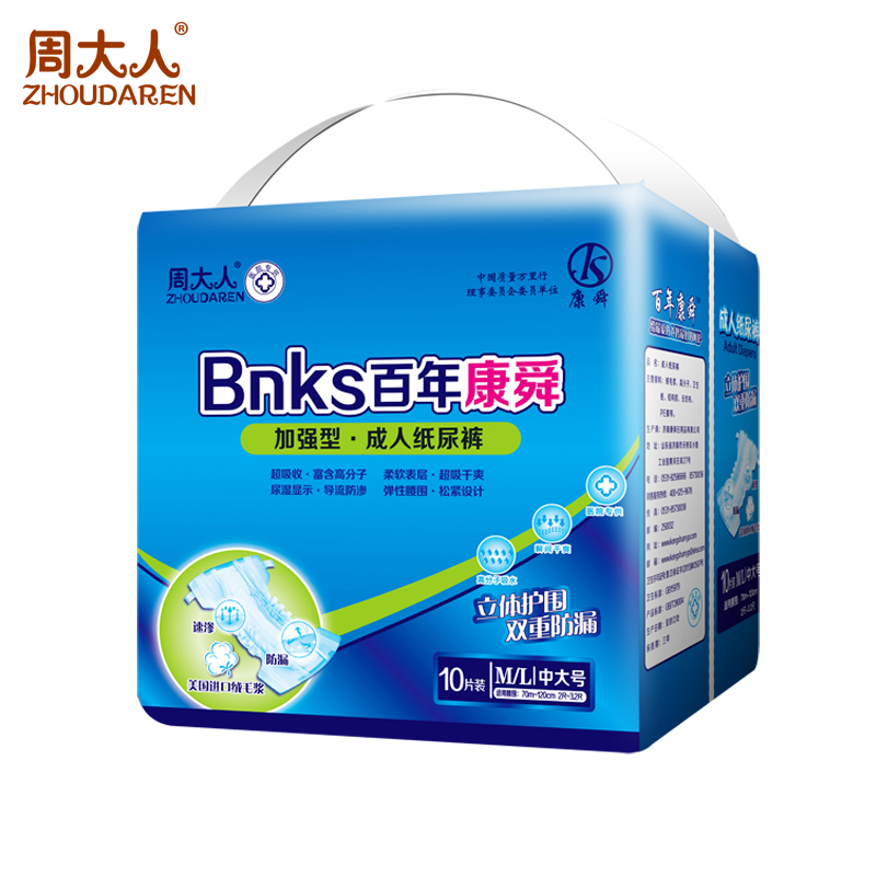 百年佰富彩紙尿褲ML